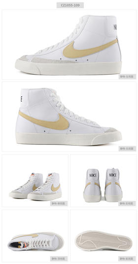 NIKE耐克女鞋 新款BLAZER MID '77中帮运动鞋休闲鞋板鞋CZ1055-109
