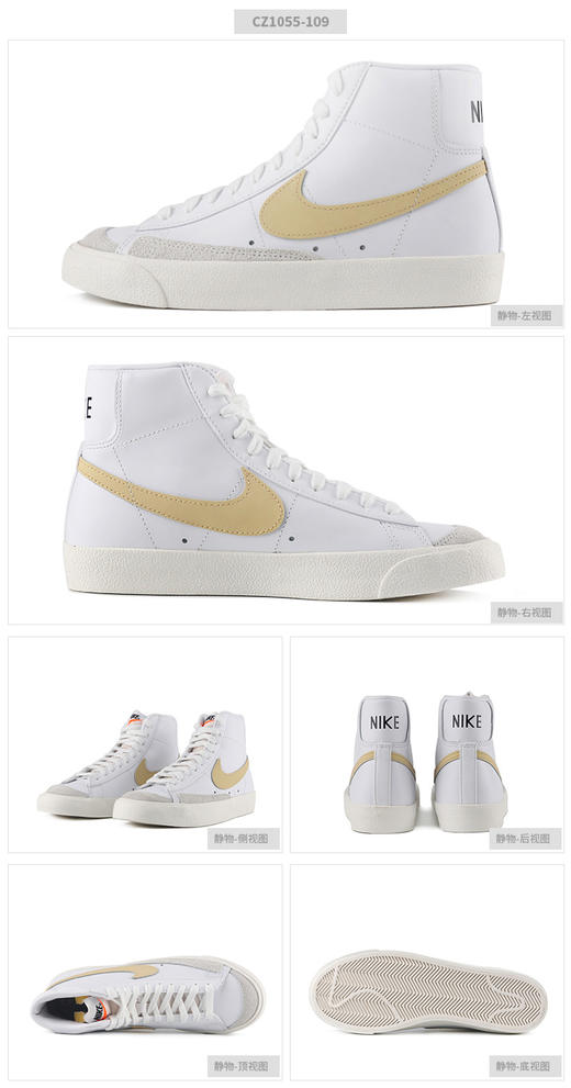 NIKE耐克女鞋 新款BLAZER MID '77中帮运动鞋休闲鞋板鞋CZ1055-109 商品图0