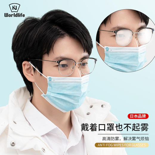 【买1送1】除雾黑科技日本WORLDLIFE和匠除菌、防雾眼镜湿巾双重功效独立包装方便携带~ 商品图2