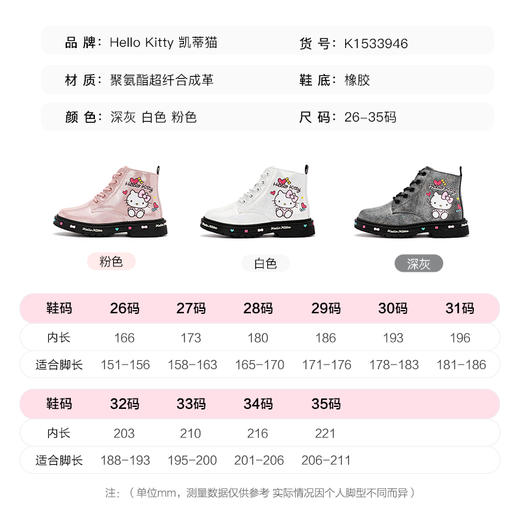 HELLOKITTY凯蒂猫童鞋春秋儿童皮鞋26-35 K1533946 商品图1