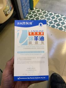 澳洲澳佩尔身体乳（绵羊）