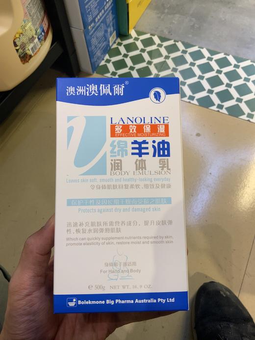 澳洲澳佩尔身体乳（绵羊） 商品图0