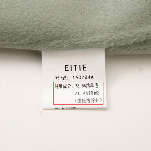 EITIE爱特爱6414102大衣 商品图7