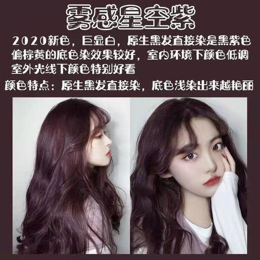 魅赞植物染发无需漂染上色饱满颜色持久潮色染发膏（平价款） 商品图2