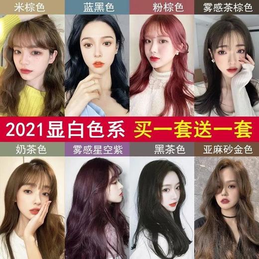 魅赞植物染发无需漂染上色饱满颜色持久潮色染发膏（平价款） 商品图0