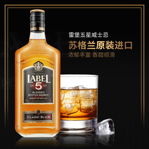 英国五世苏格兰标准威士忌700ml/010653 色泽金黄回味醇香悠长 商品图2