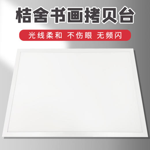 LED拷贝台透写台透光台箱临摹台 商品图2