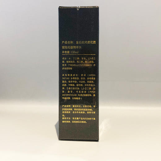 左巽琥珀光蕴精华水120ml 商品图3