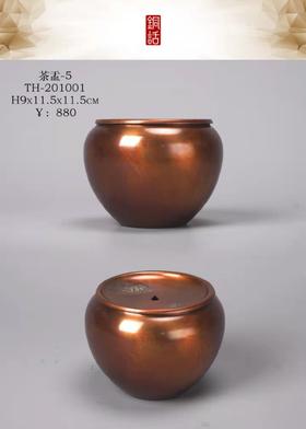 铜话 茶盂 水滴款 茶道 茶具礼品 赠品 拜访礼 伴手礼