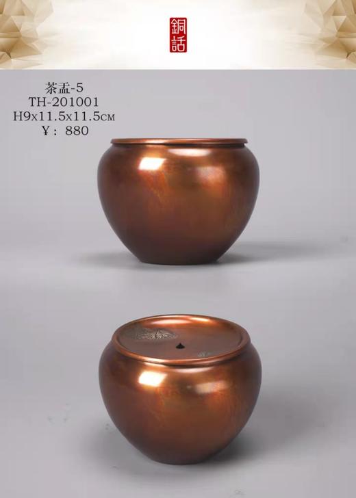 铜话 茶盂 水滴款 茶道 茶具礼品 赠品 拜访礼 伴手礼 商品图0