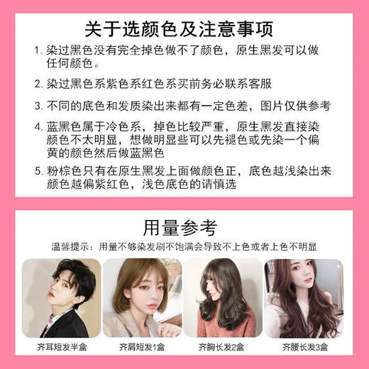 魅赞植物染发无需漂染上色饱满颜色持久潮色染发膏（平价款） 商品图9