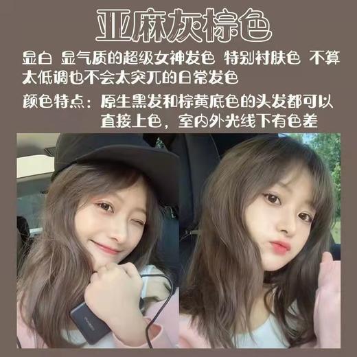 魅赞植物染发无需漂染上色饱满颜色持久潮色染发膏（平价款） 商品图5