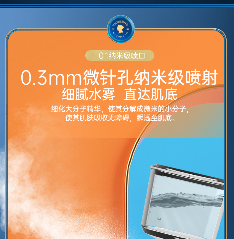 mesmooth注氧仪升级款