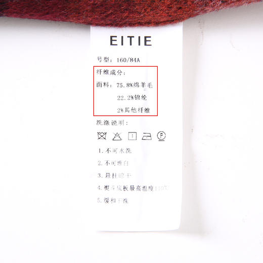 EITIE 爱特爱6414109毛呢大衣 商品图13