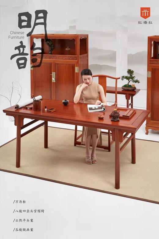 红桥红  家具严选  缅甸花梨（大果紫檀）【书房系列】 商品图4