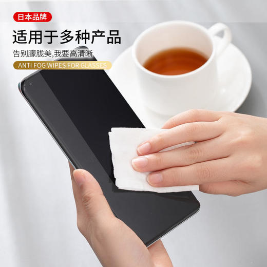 【买1送1】除雾黑科技日本WORLDLIFE和匠除菌、防雾眼镜湿巾双重功效独立包装方便携带~ 商品图5