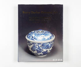 Ko-Imari Porcelain From the Collection of Oliver Impey/来自 Oliver Impey 收藏的 Ko-Imari 瓷器