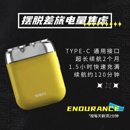 须眉潮玩家便携式剃须刀 商品图1