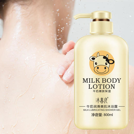 魅赞沐春良嫩肤牛奶润滑美肌沐浴露 商品图9