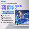 海尔（Haier）电视LS65Z51Z(PRO) 商品缩略图1