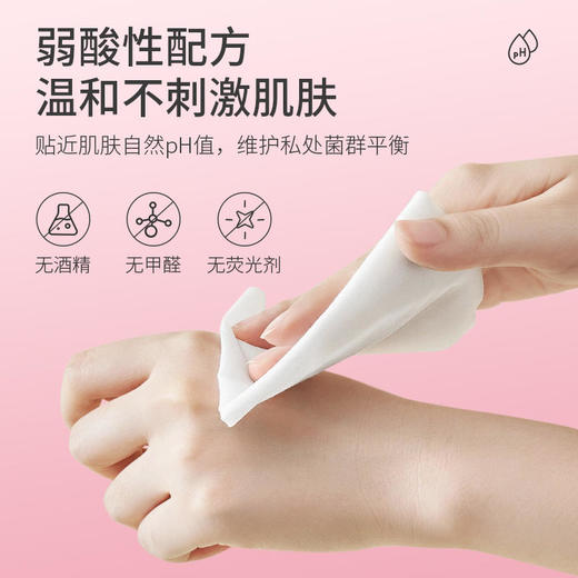 【买3送2】爱每文私护湿巾呵护私处粉嫩馥郁亲肤柔软温和不刺激20片/组 商品图4