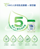 荷兰美素Hero Baby白金Plus版婴幼儿奶粉1段800g 商品缩略图4