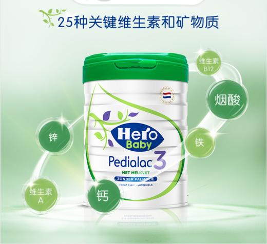 荷兰美素Hero Baby白金Plus版婴幼儿奶粉3段800g 商品图0