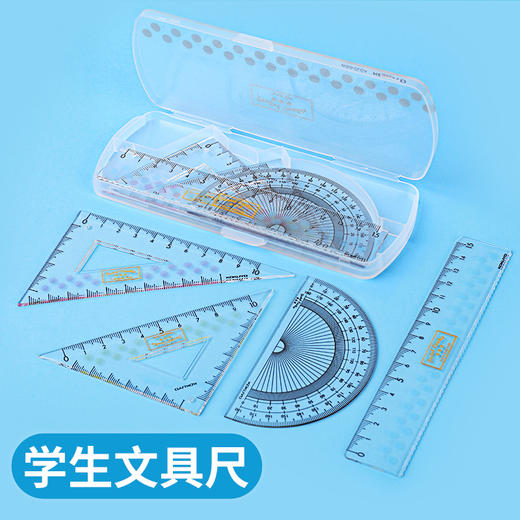 国誉淡彩曲奇亚克力尺子套装 商品图0