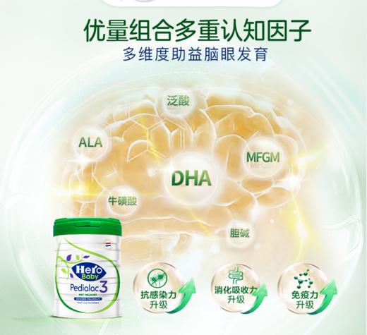 荷兰美素Hero Baby白金Plus版婴幼儿奶粉3段800g 商品图2