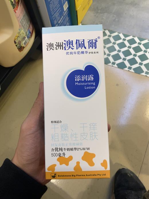 澳洲澳佩尔身体乳（牛奶） 商品图0