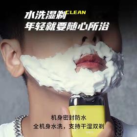 须眉潮玩家便携式剃须刀