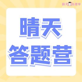 统考312-延伸问-明确问①