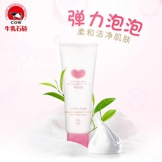 日本进口牛牌 无添加柔和滋润洗面乳 110g牛乳石碱牛牌滋润无添加洗面奶泡沫洗面乳氨基酸洁面乳 商品图2