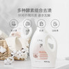 清新英国梨香强力去污酵素洗衣液3kg/1kg 商品缩略图0