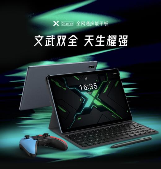 酷比魔方 X Game新款10.5英寸 8G+128G适配4096级压感笔 4G全网通上网课学生游戏追剧安卓平板电脑 商品图8