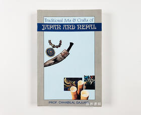 Traditional Arts & Crafts of Japan and Nepal/日本和尼泊尔的传统工艺