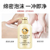 魅赞沐春良嫩肤牛奶润滑美肌沐浴露 商品缩略图5