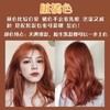 魅赞植物染发无需漂染上色饱满颜色持久潮色染发膏（平价款） 商品缩略图8