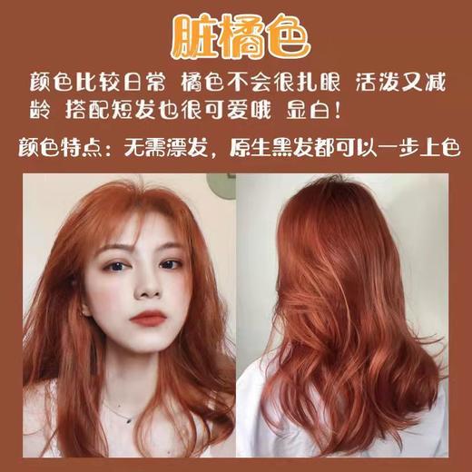 魅赞植物染发无需漂染上色饱满颜色持久潮色染发膏（平价款） 商品图8