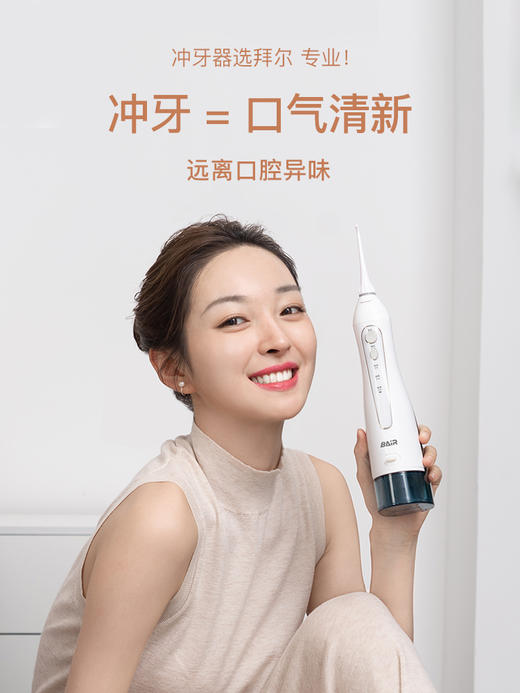 拜尔M4电动水牙线冲牙器便携式充电正畸牙齿缝结石口腔专用洗牙神器 商品图1