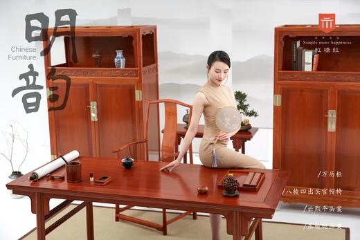 红桥红  家具严选  缅甸花梨（大果紫檀）【书房系列】 商品图3