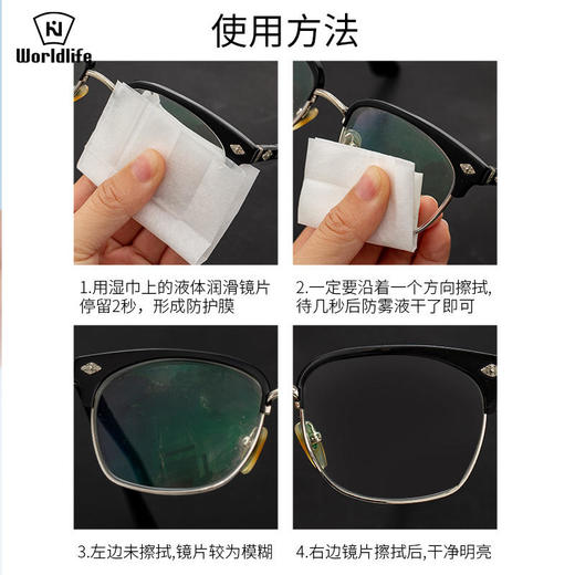 【买1送1】除雾黑科技日本WORLDLIFE和匠除菌、防雾眼镜湿巾双重功效独立包装方便携带~ 商品图12