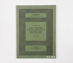 Fine Japanese Pottery, Porcelain, Lacquer, inro and Netsuke/日本精美陶器、瓷器、漆器、印笼和根付