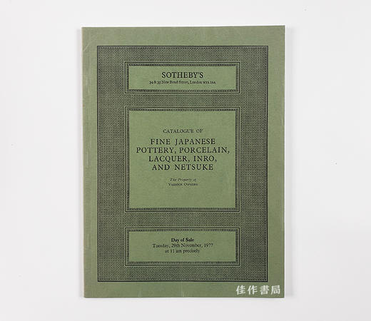 Fine Japanese Pottery, Porcelain, Lacquer, inro and Netsuke/日本精美陶器、瓷器、漆器、印笼和根付 商品图0