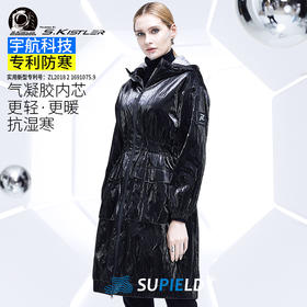 Supield素湃黑科技蓝奇热宇航气凝胶防寒保暖收腰长款风衣女P313
