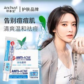 【三支1周期】 研春堂祛痘膏 