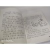 小猪唏哩呼噜：唏哩呼噜和猪八戒.注音版 商品缩略图3