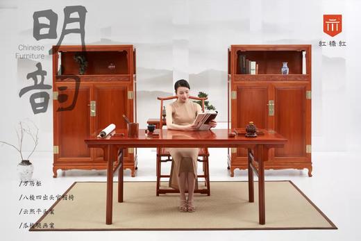 红桥红  家具严选  缅甸花梨（大果紫檀）【书房系列】 商品图2
