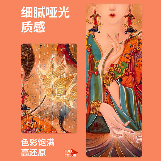 TOI图益璀璨敦煌系列潮玩艺术拼图成人减压益智玩具 商品图3