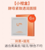 【124元会员福利】LM酵母紧致透亮备长炭面膜（6片/盒） 商品缩略图1